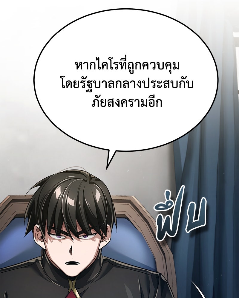 มารสวรรค์จะมีชีวิตธรรมดาไม่ได้หรอก! - หน้า 14