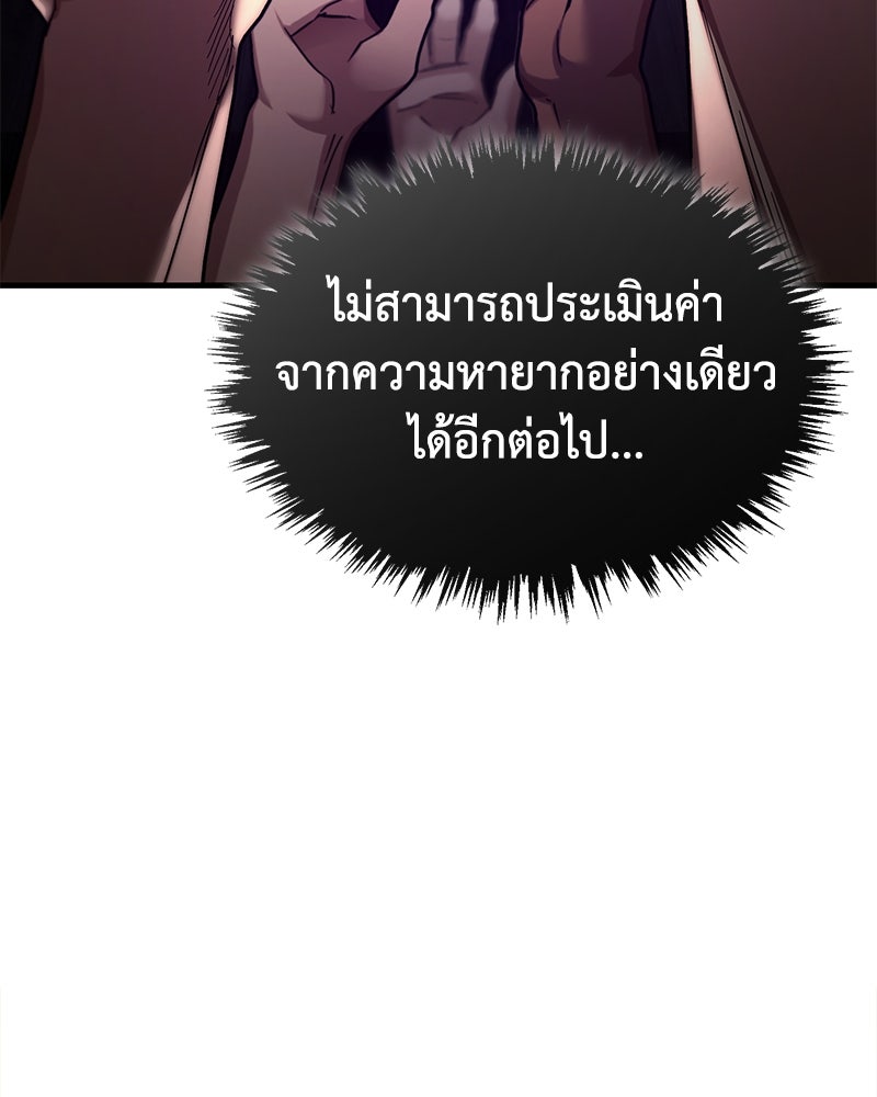 มารสวรรค์จะมีชีวิตธรรมดาไม่ได้หรอก! - หน้า 162