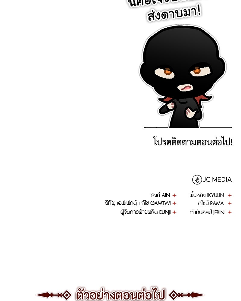 มารสวรรค์จะมีชีวิตธรรมดาไม่ได้หรอก! - หน้า 167
