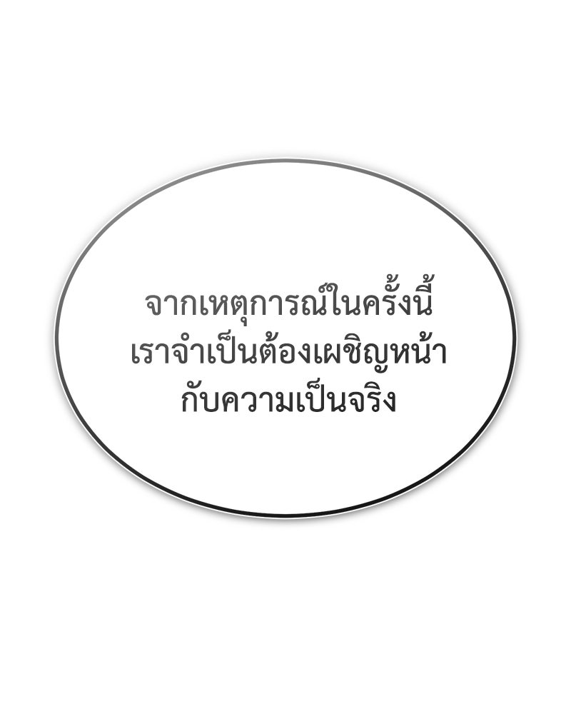 มารสวรรค์จะมีชีวิตธรรมดาไม่ได้หรอก! - หน้า 19