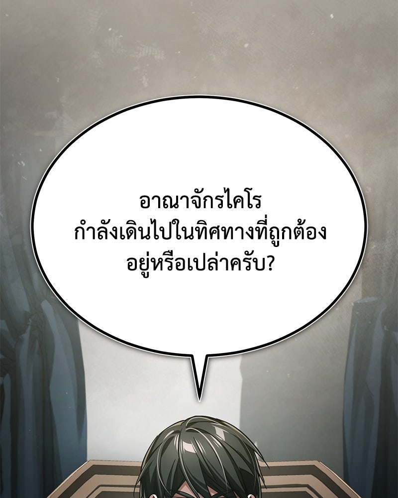 มารสวรรค์จะมีชีวิตธรรมดาไม่ได้หรอก! - หน้า 2
