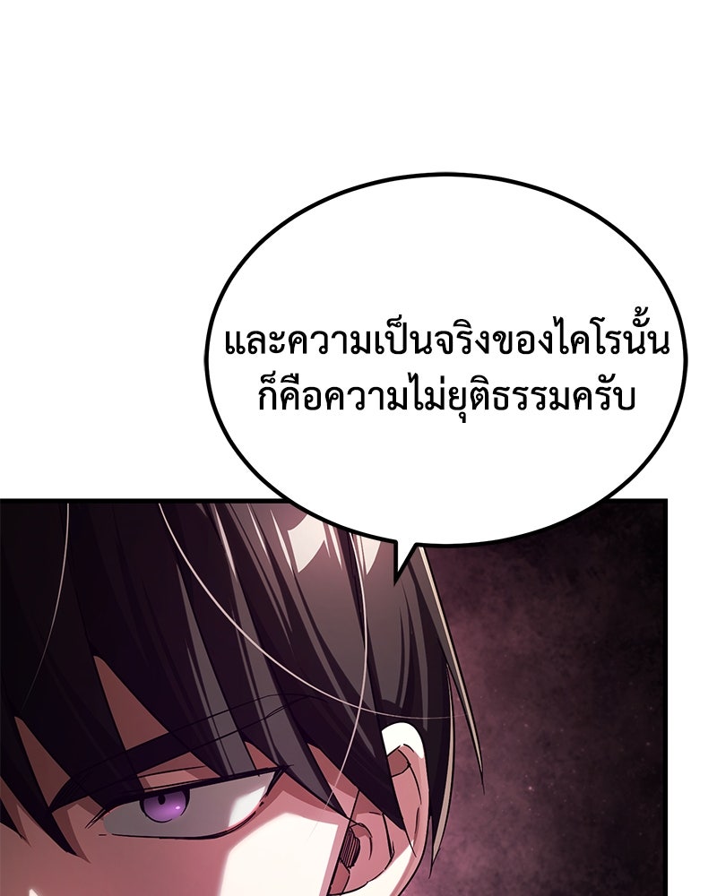 มารสวรรค์จะมีชีวิตธรรมดาไม่ได้หรอก! - หน้า 20