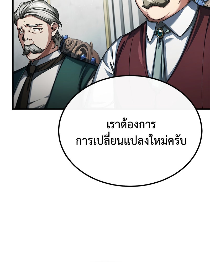 มารสวรรค์จะมีชีวิตธรรมดาไม่ได้หรอก! - หน้า 22