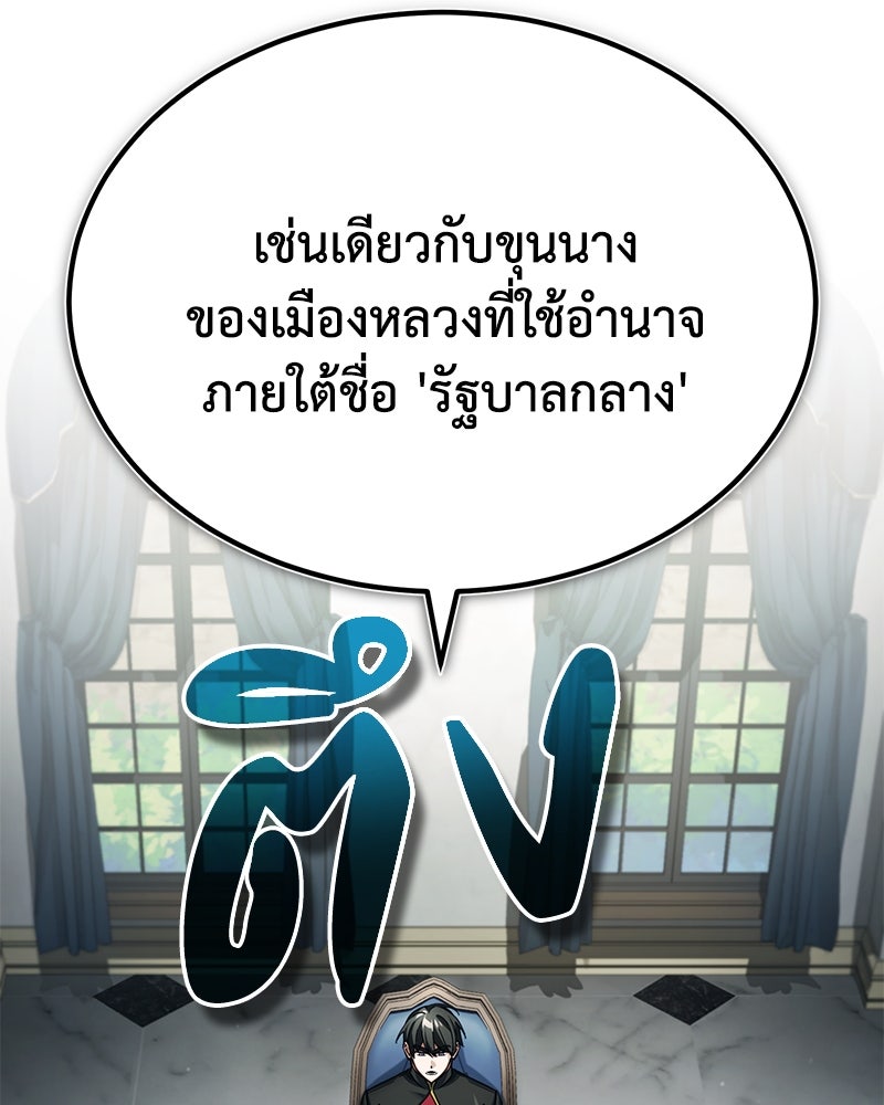 มารสวรรค์จะมีชีวิตธรรมดาไม่ได้หรอก! - หน้า 23
