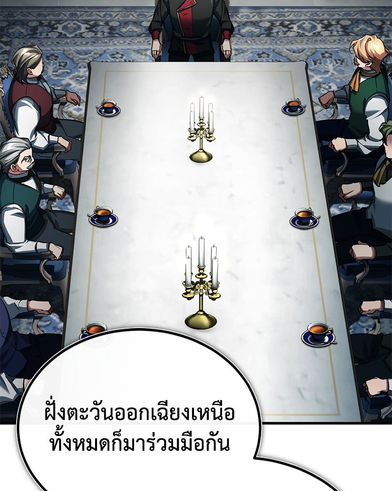 มารสวรรค์จะมีชีวิตธรรมดาไม่ได้หรอก! - หน้า 24