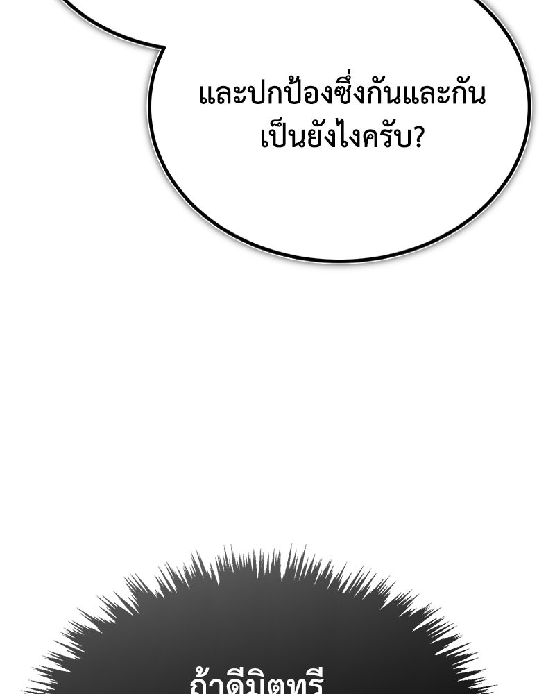 มารสวรรค์จะมีชีวิตธรรมดาไม่ได้หรอก! - หน้า 25
