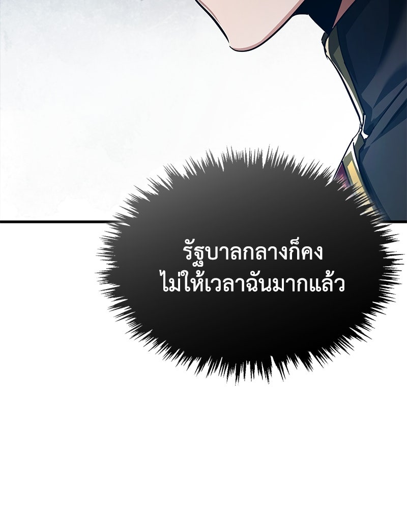 มารสวรรค์จะมีชีวิตธรรมดาไม่ได้หรอก! - หน้า 27
