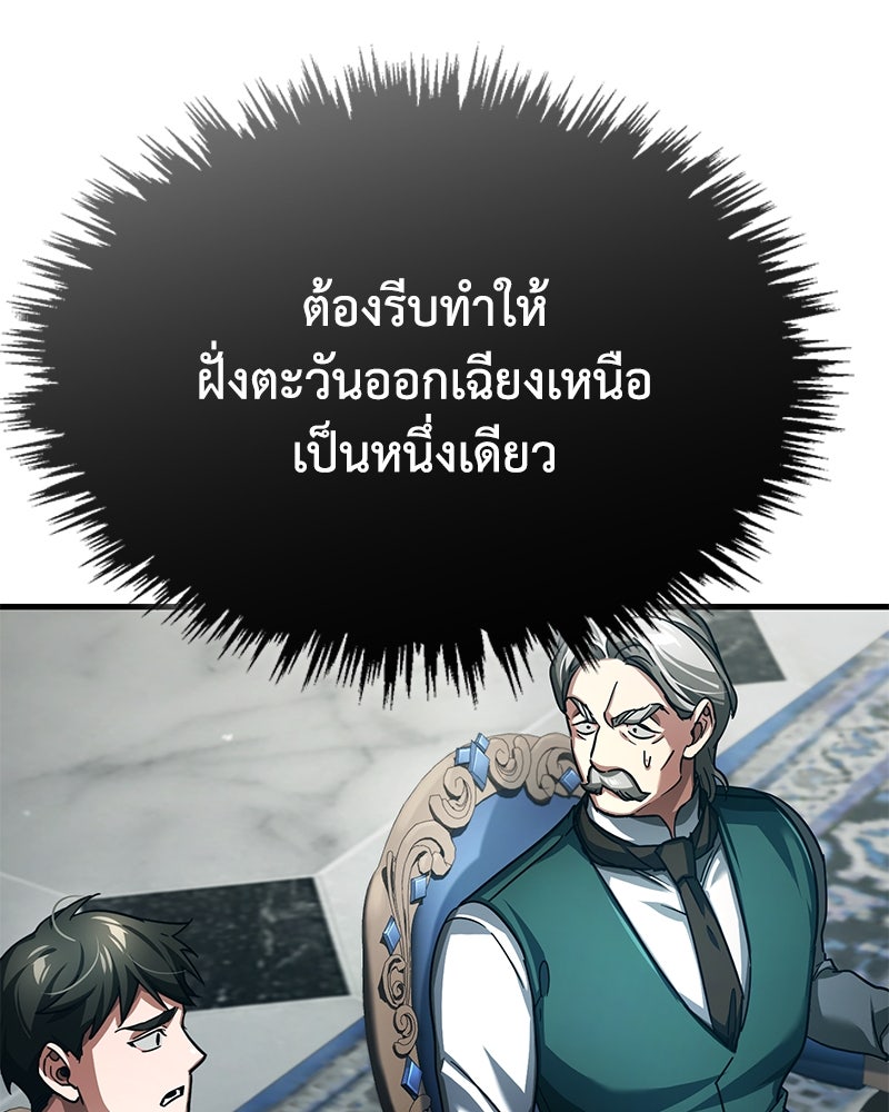 มารสวรรค์จะมีชีวิตธรรมดาไม่ได้หรอก! - หน้า 28