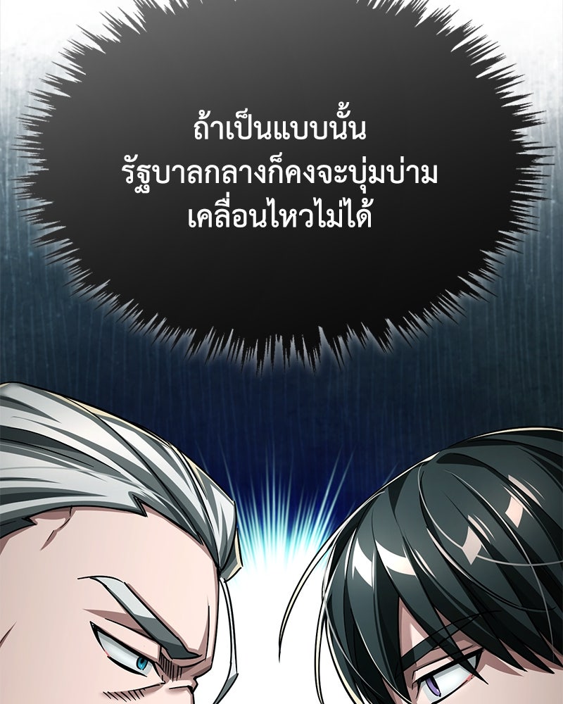 มารสวรรค์จะมีชีวิตธรรมดาไม่ได้หรอก! - หน้า 30