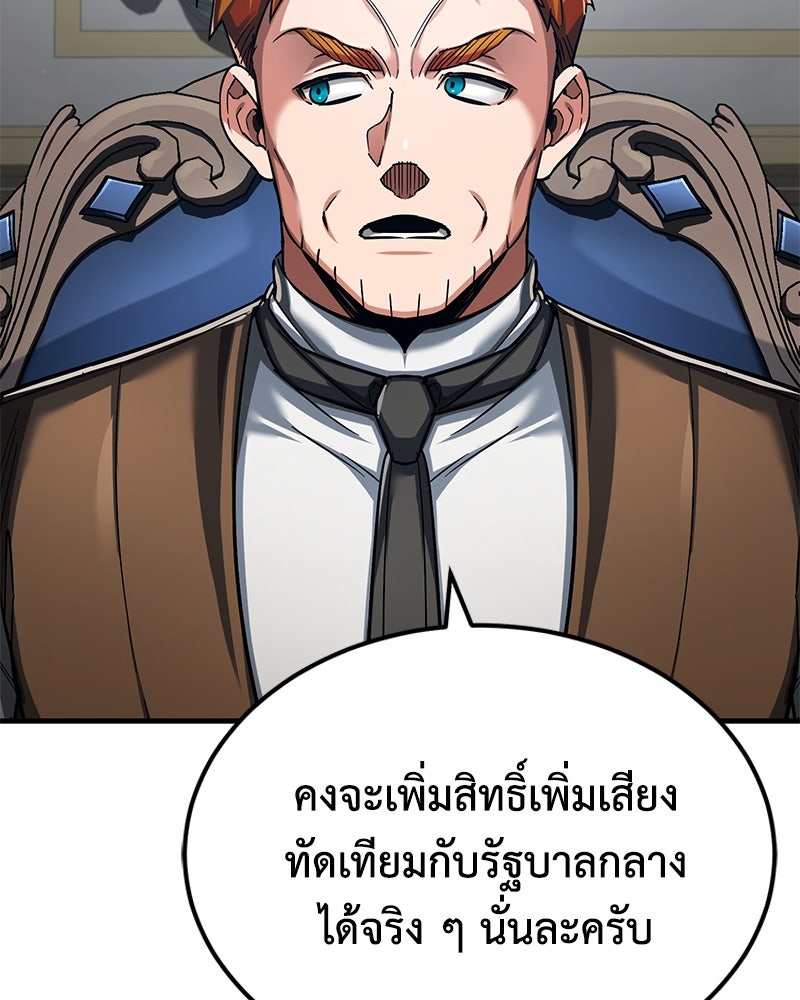 มารสวรรค์จะมีชีวิตธรรมดาไม่ได้หรอก! - หน้า 33