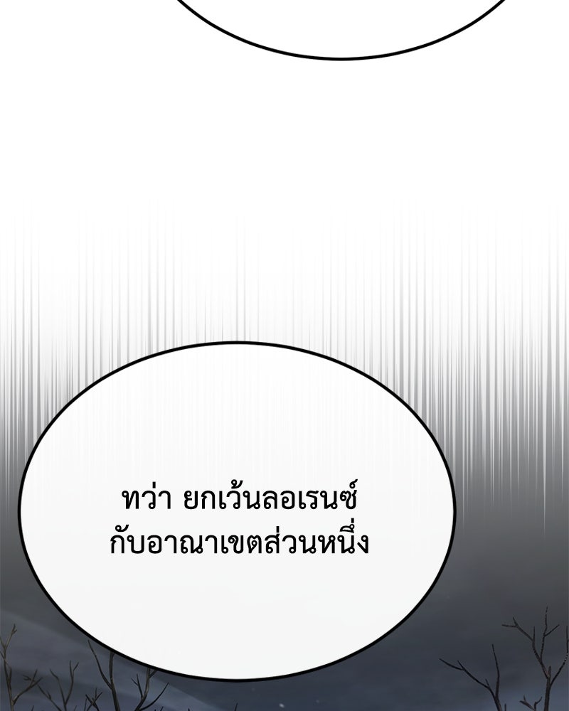 มารสวรรค์จะมีชีวิตธรรมดาไม่ได้หรอก! - หน้า 34