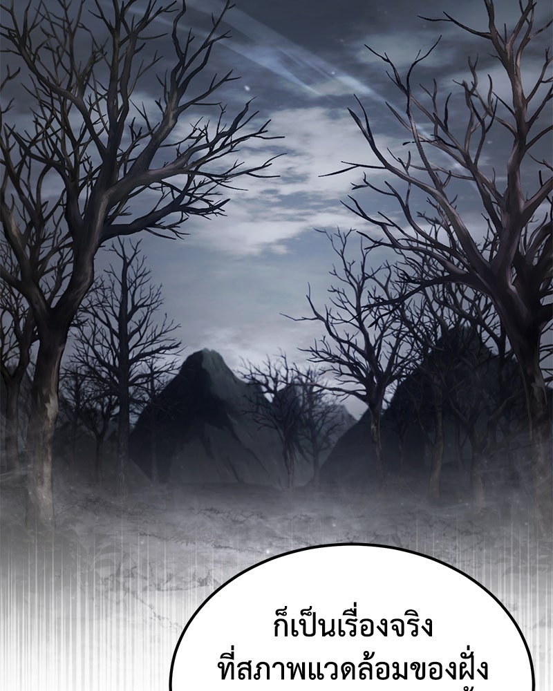 มารสวรรค์จะมีชีวิตธรรมดาไม่ได้หรอก! - หน้า 35