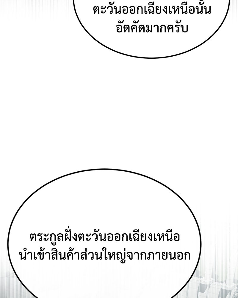 มารสวรรค์จะมีชีวิตธรรมดาไม่ได้หรอก! - หน้า 36