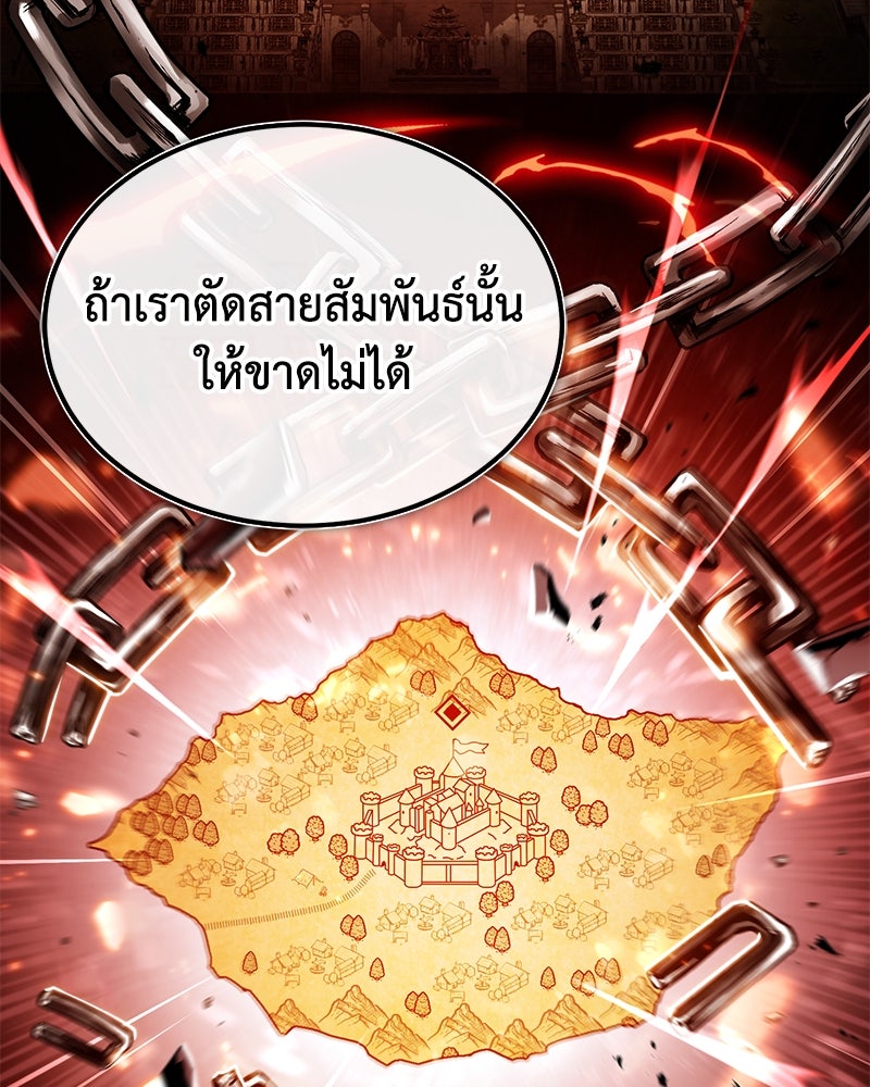 มารสวรรค์จะมีชีวิตธรรมดาไม่ได้หรอก! - หน้า 40