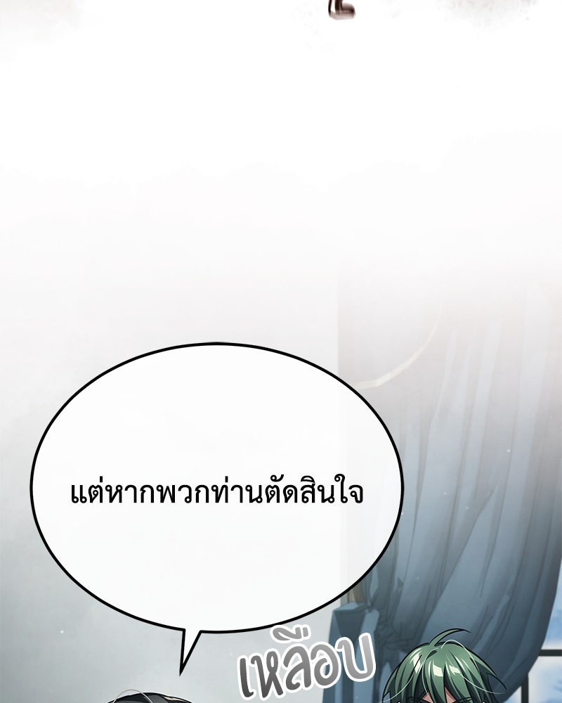 มารสวรรค์จะมีชีวิตธรรมดาไม่ได้หรอก! - หน้า 42
