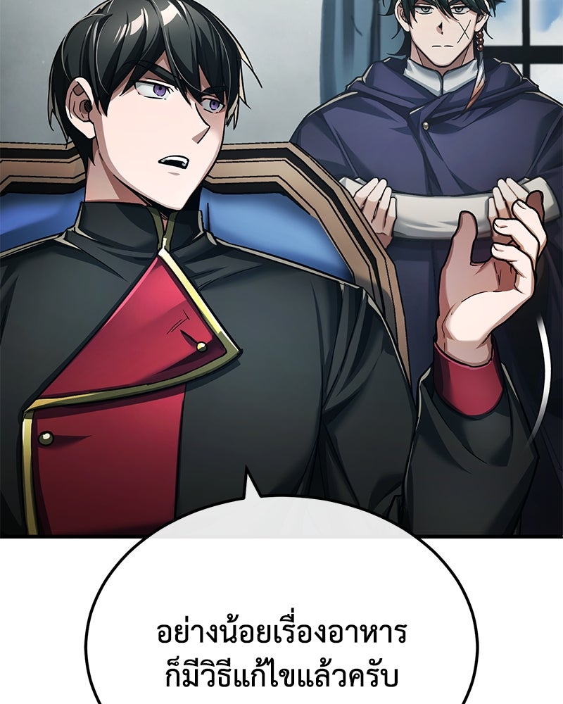 มารสวรรค์จะมีชีวิตธรรมดาไม่ได้หรอก! - หน้า 43