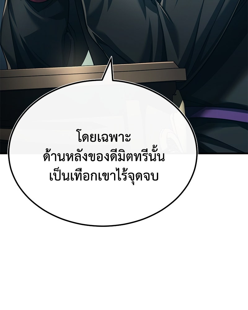 มารสวรรค์จะมีชีวิตธรรมดาไม่ได้หรอก! - หน้า 48