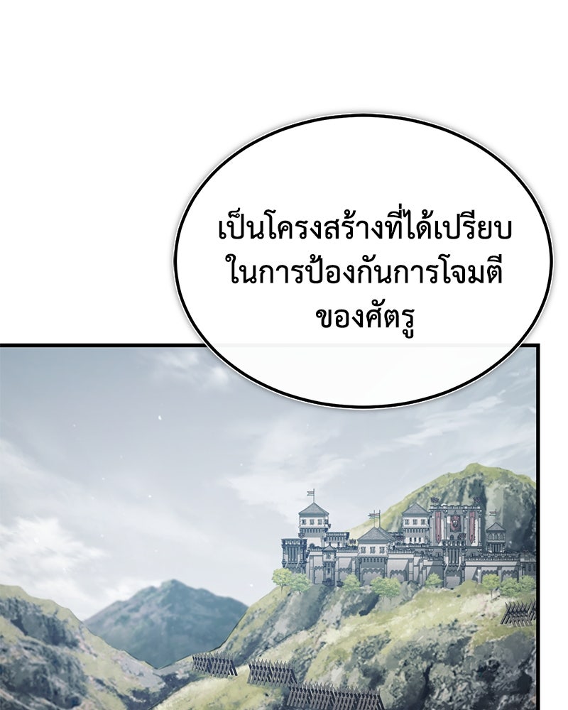 มารสวรรค์จะมีชีวิตธรรมดาไม่ได้หรอก! - หน้า 49