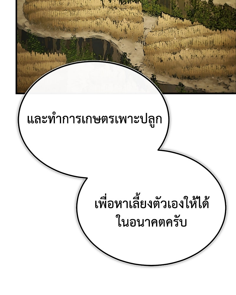 มารสวรรค์จะมีชีวิตธรรมดาไม่ได้หรอก! - หน้า 52