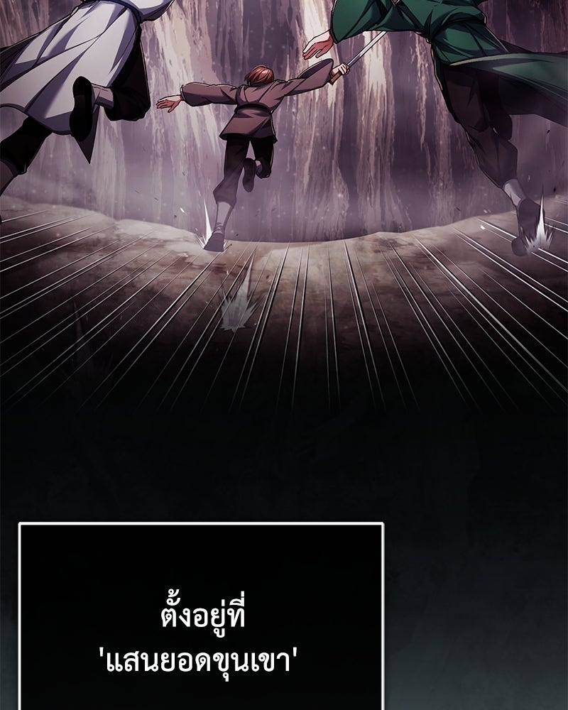 มารสวรรค์จะมีชีวิตธรรมดาไม่ได้หรอก! - หน้า 58
