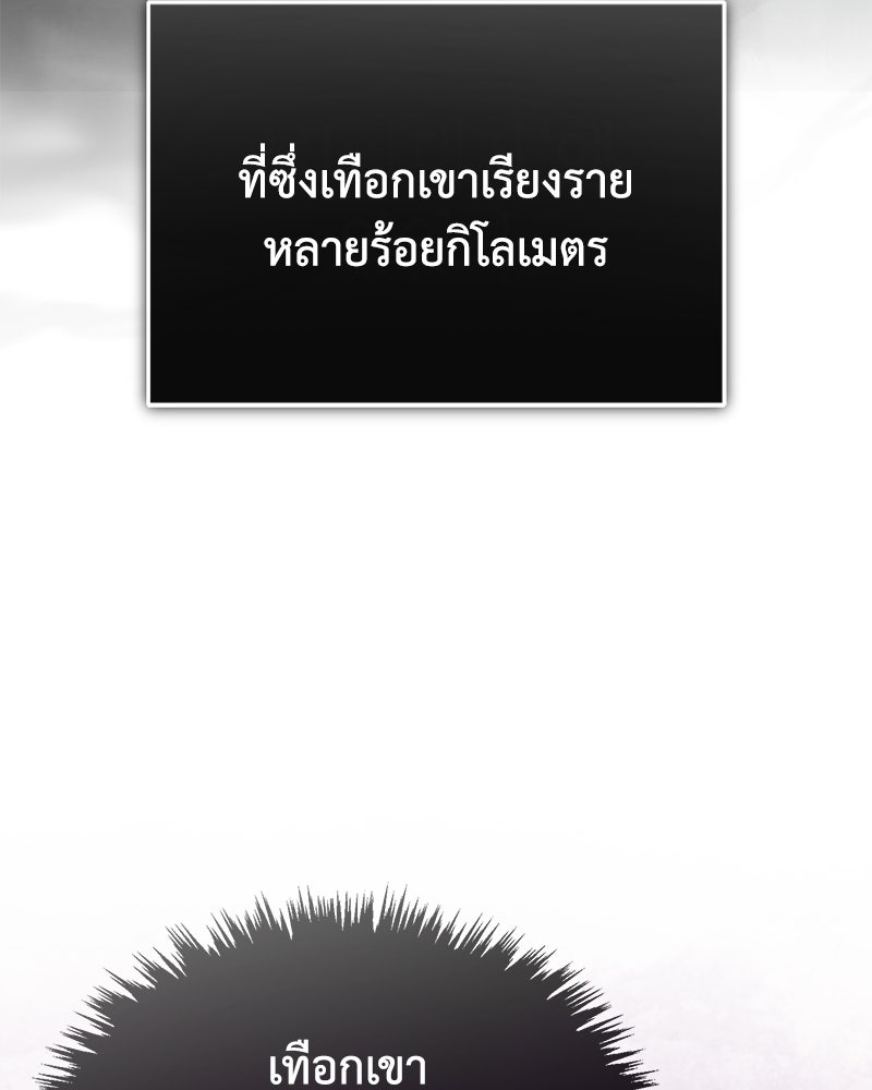 มารสวรรค์จะมีชีวิตธรรมดาไม่ได้หรอก! - หน้า 60