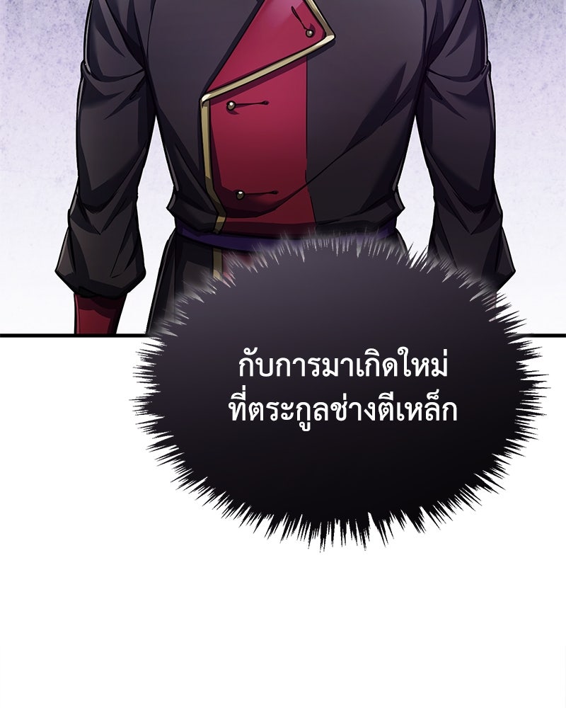 มารสวรรค์จะมีชีวิตธรรมดาไม่ได้หรอก! - หน้า 62