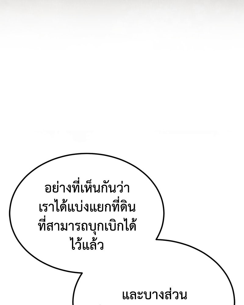 มารสวรรค์จะมีชีวิตธรรมดาไม่ได้หรอก! - หน้า 65