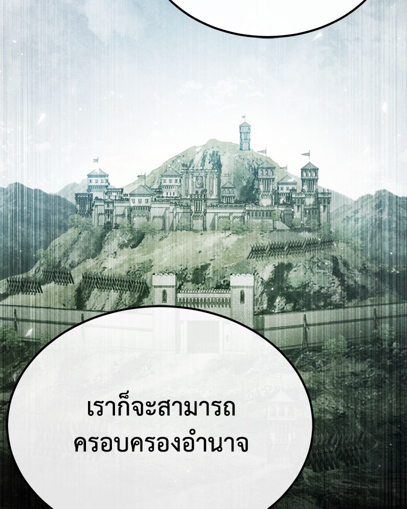 มารสวรรค์จะมีชีวิตธรรมดาไม่ได้หรอก! - หน้า 68