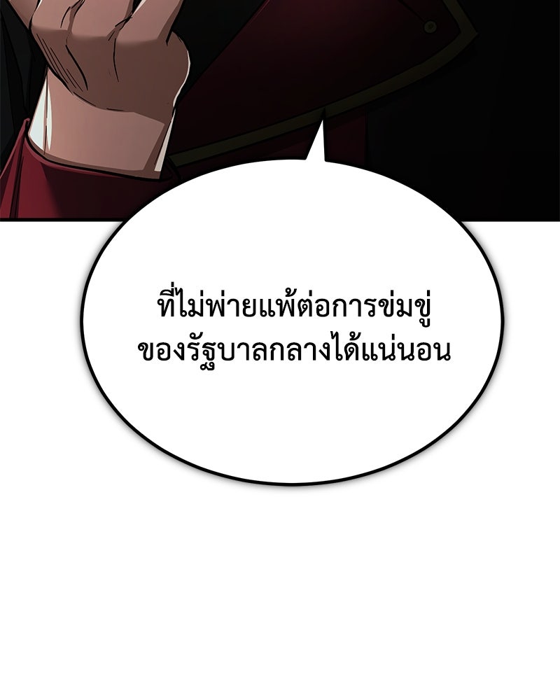 มารสวรรค์จะมีชีวิตธรรมดาไม่ได้หรอก! - หน้า 70