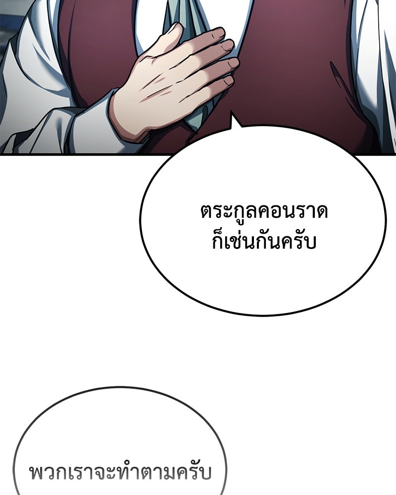 มารสวรรค์จะมีชีวิตธรรมดาไม่ได้หรอก! - หน้า 78