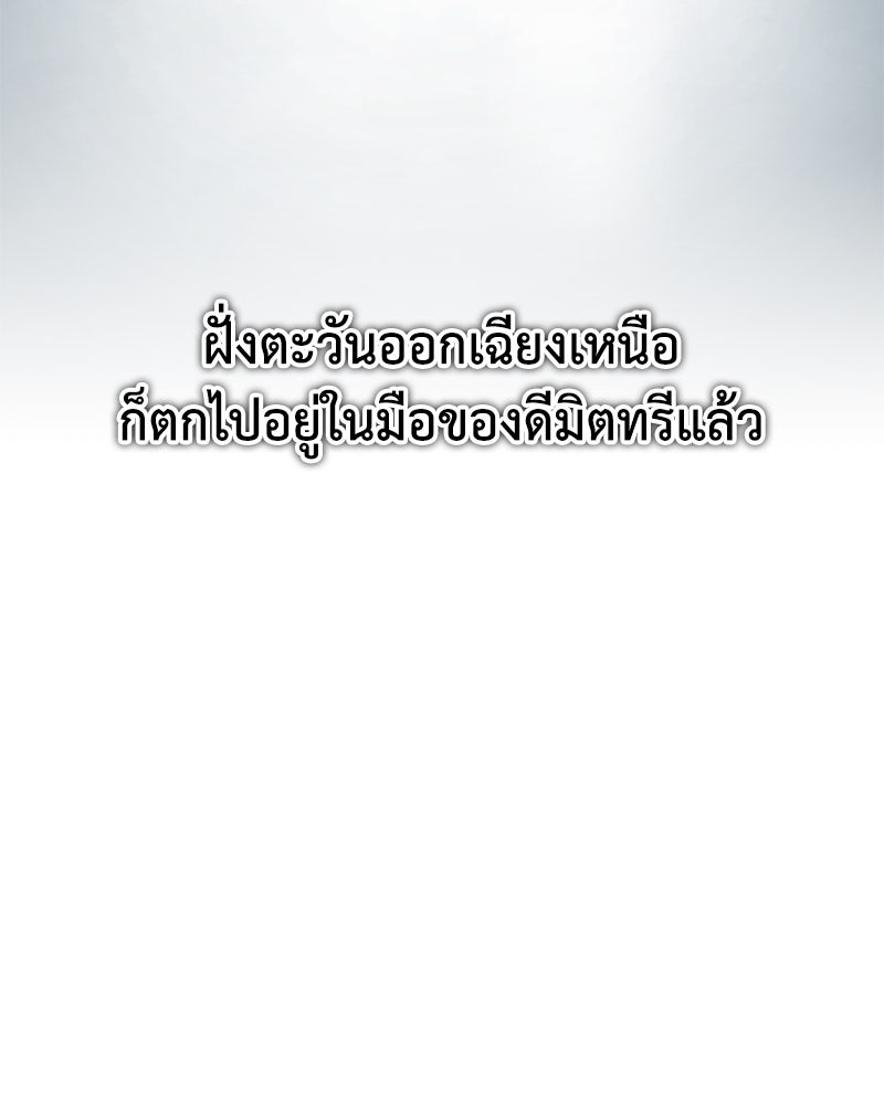 มารสวรรค์จะมีชีวิตธรรมดาไม่ได้หรอก! - หน้า 82