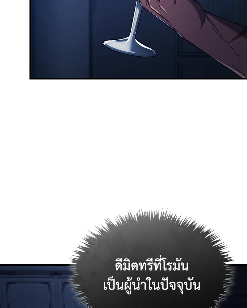 มารสวรรค์จะมีชีวิตธรรมดาไม่ได้หรอก! - หน้า 84