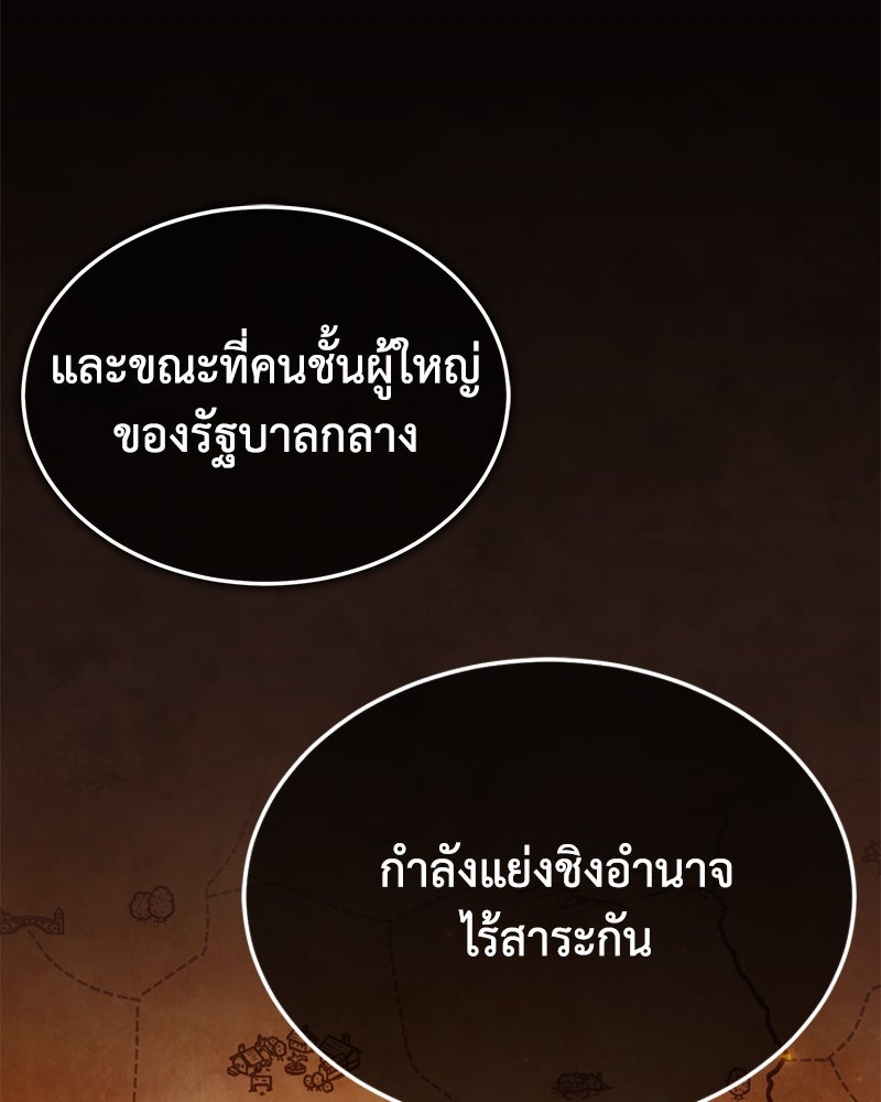 มารสวรรค์จะมีชีวิตธรรมดาไม่ได้หรอก! - หน้า 9