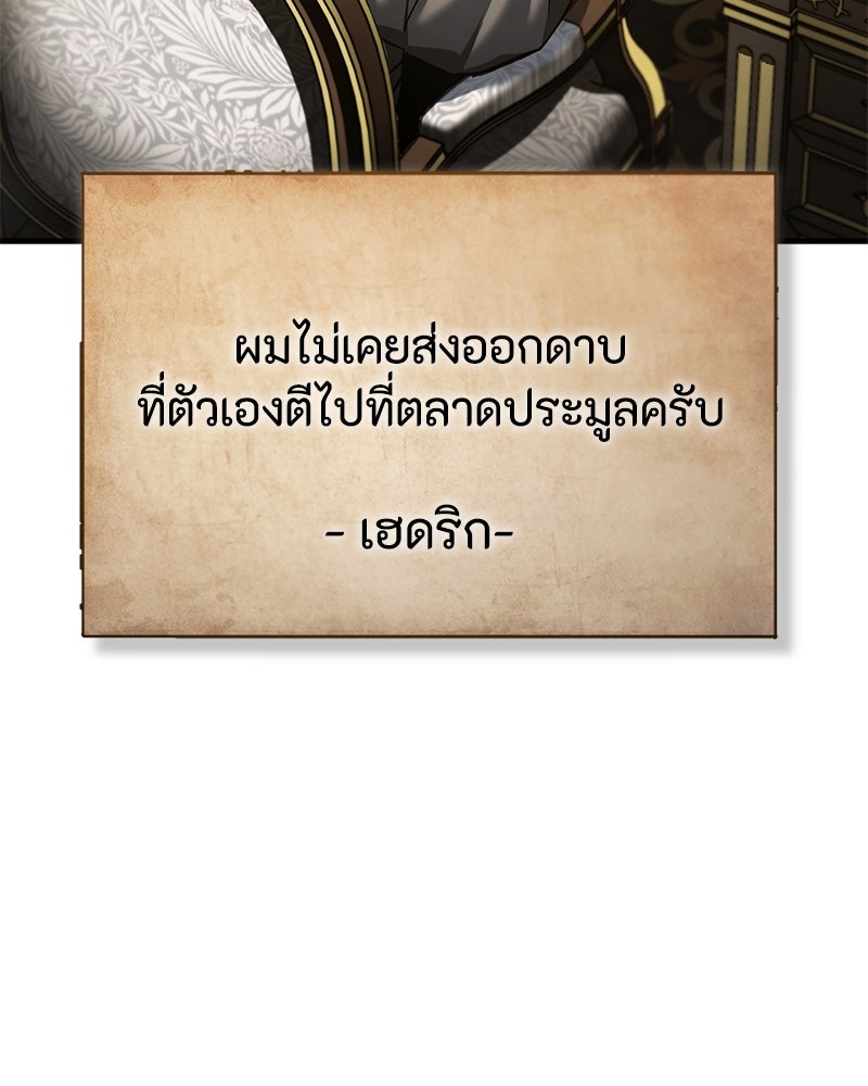 มารสวรรค์จะมีชีวิตธรรมดาไม่ได้หรอก! - หน้า 95