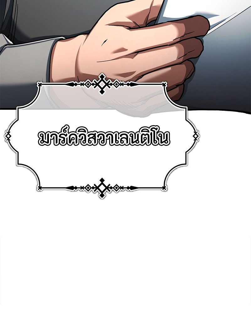 มารสวรรค์จะมีชีวิตธรรมดาไม่ได้หรอก! - หน้า 98
