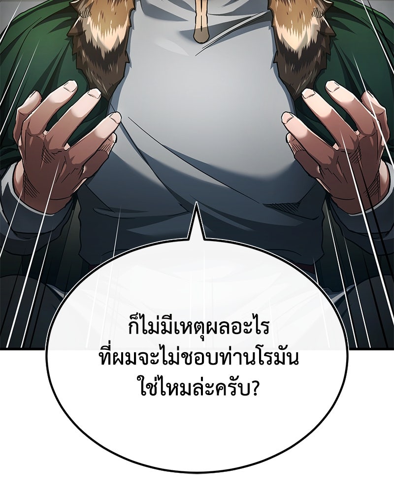 มารสวรรค์จะมีชีวิตธรรมดาไม่ได้หรอก! - หน้า 116