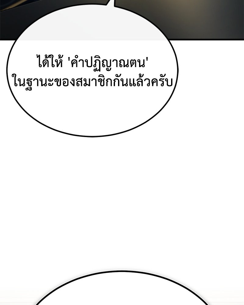มารสวรรค์จะมีชีวิตธรรมดาไม่ได้หรอก! - หน้า 124