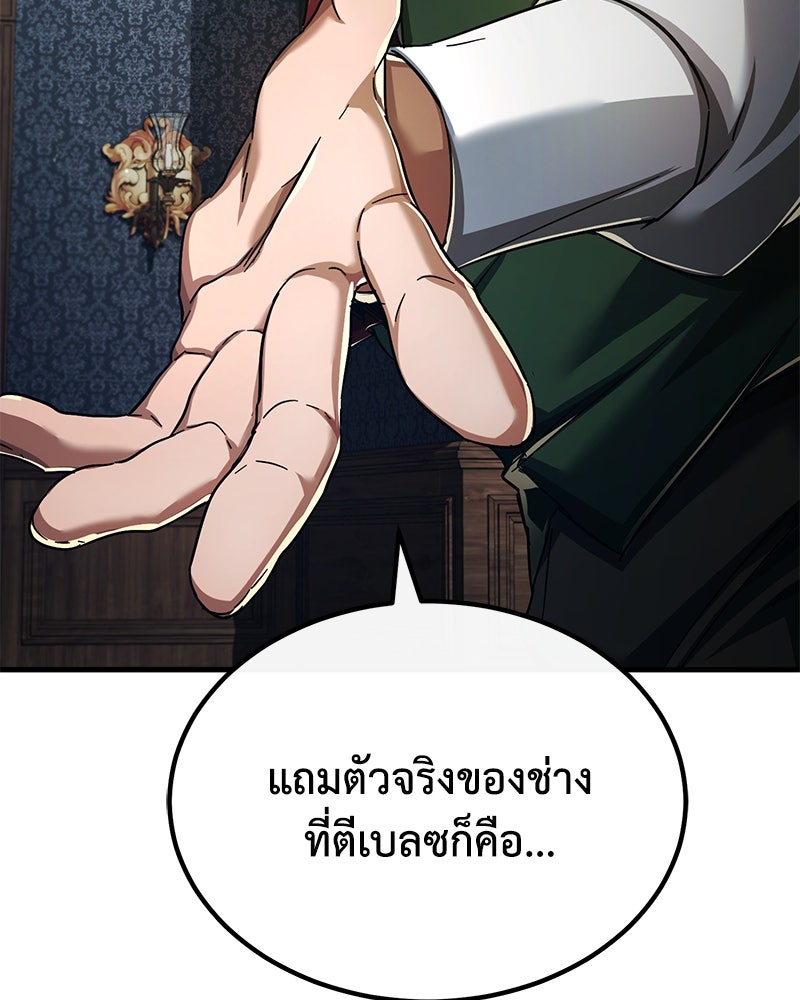 มารสวรรค์จะมีชีวิตธรรมดาไม่ได้หรอก! - หน้า 147