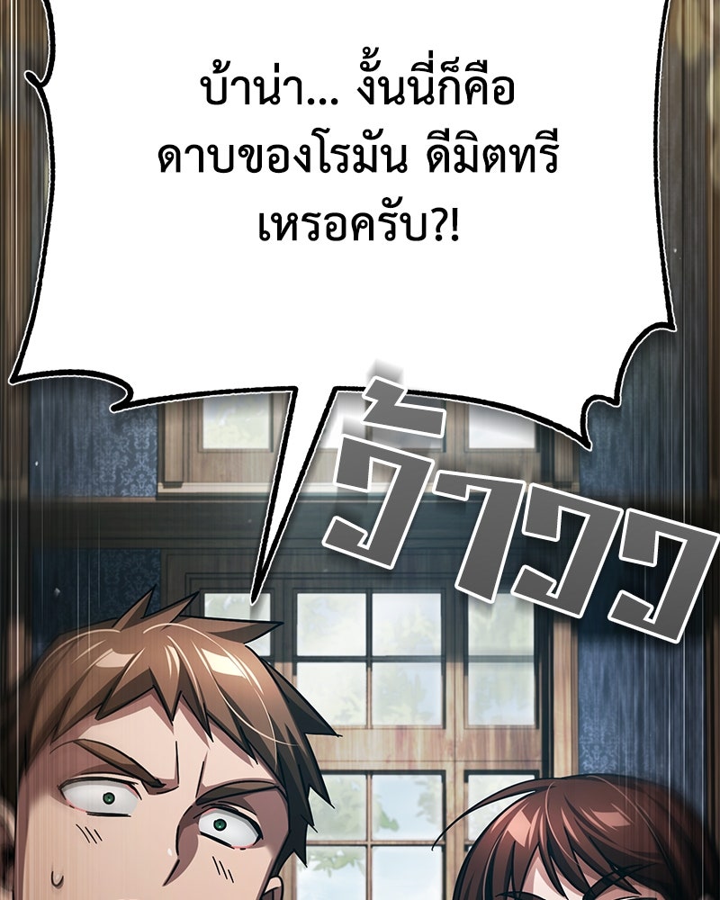 มารสวรรค์จะมีชีวิตธรรมดาไม่ได้หรอก! - หน้า 151