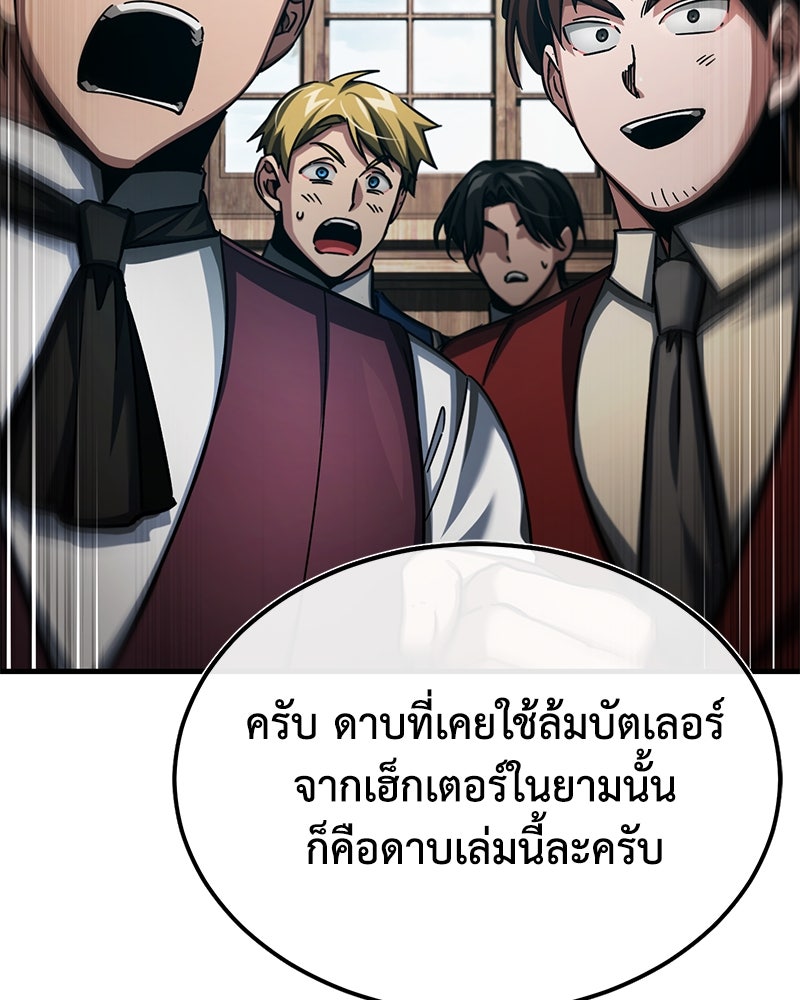 มารสวรรค์จะมีชีวิตธรรมดาไม่ได้หรอก! - หน้า 152