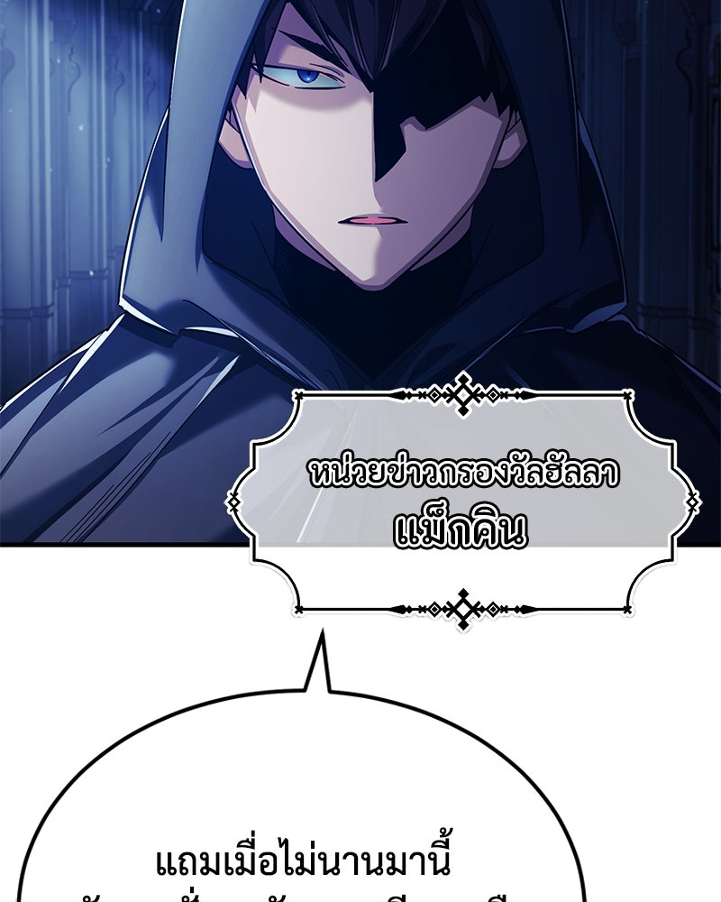 มารสวรรค์จะมีชีวิตธรรมดาไม่ได้หรอก! - หน้า 166
