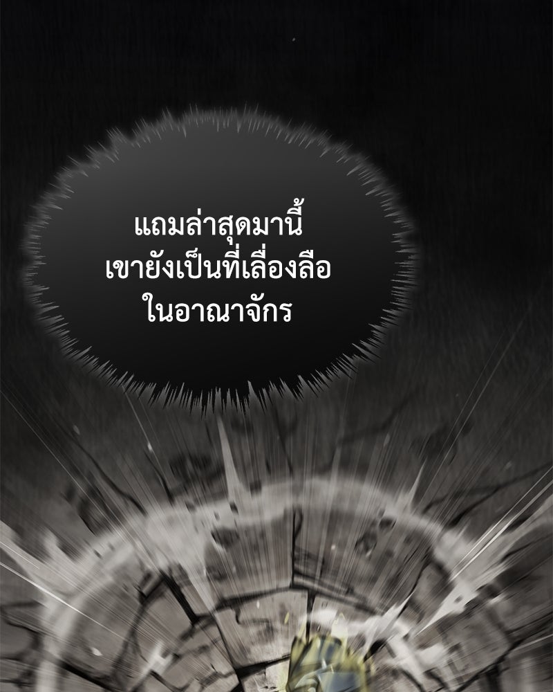 มารสวรรค์จะมีชีวิตธรรมดาไม่ได้หรอก! - หน้า 28