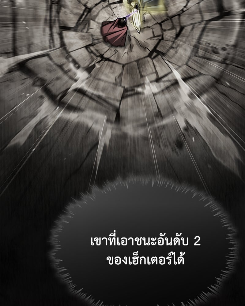 มารสวรรค์จะมีชีวิตธรรมดาไม่ได้หรอก! - หน้า 29