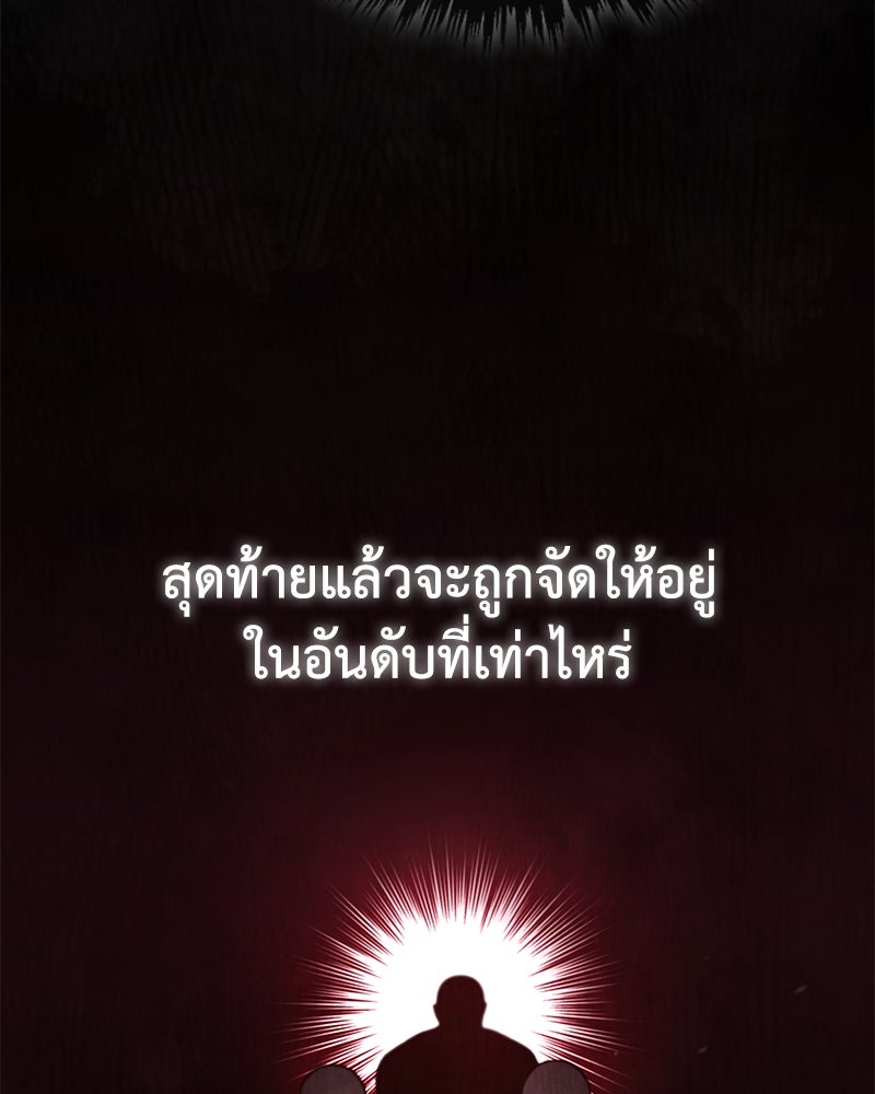 มารสวรรค์จะมีชีวิตธรรมดาไม่ได้หรอก! - หน้า 30
