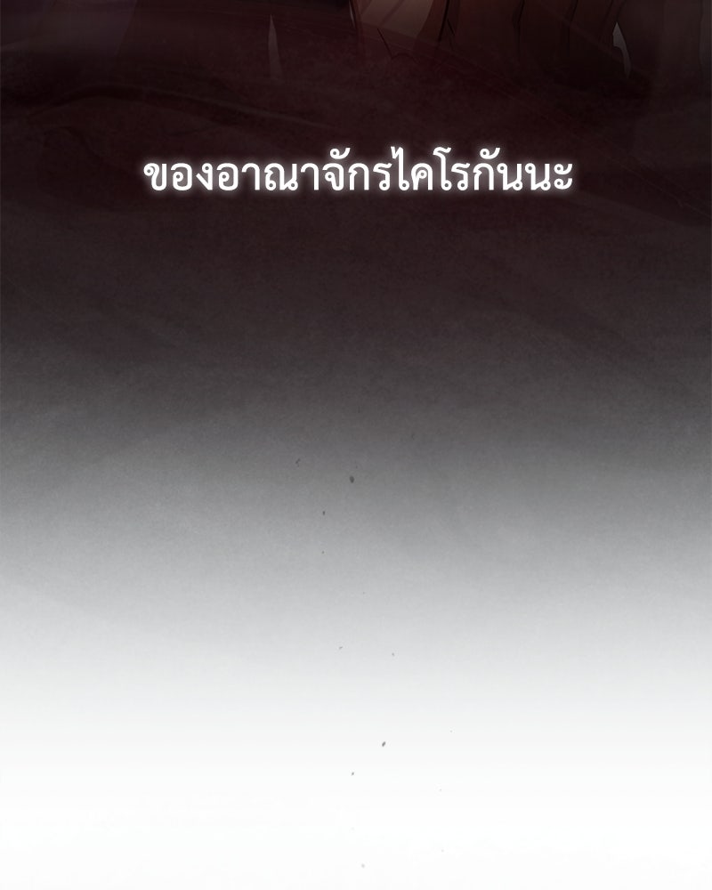 มารสวรรค์จะมีชีวิตธรรมดาไม่ได้หรอก! - หน้า 32