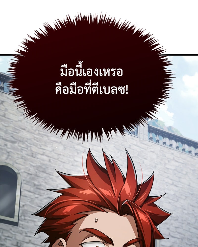 มารสวรรค์จะมีชีวิตธรรมดาไม่ได้หรอก! - หน้า 44