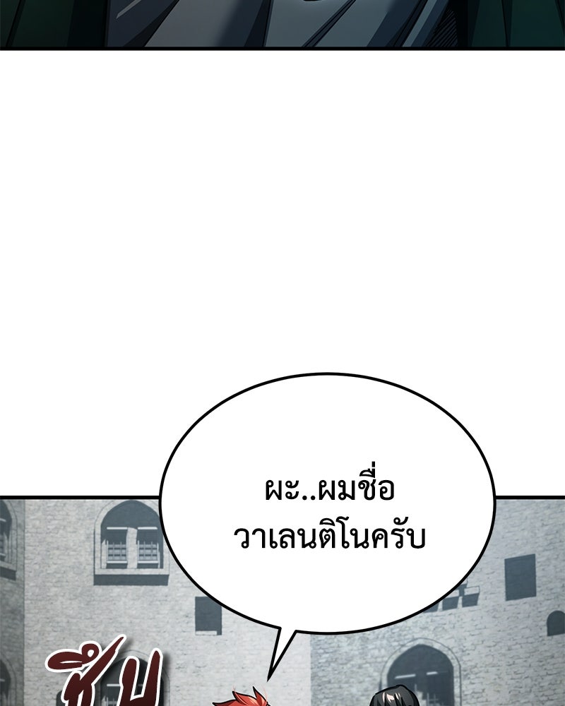 มารสวรรค์จะมีชีวิตธรรมดาไม่ได้หรอก! - หน้า 46