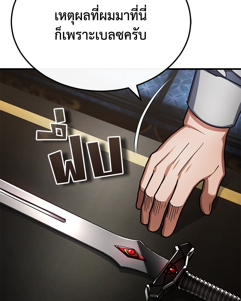 มารสวรรค์จะมีชีวิตธรรมดาไม่ได้หรอก! - หน้า 49