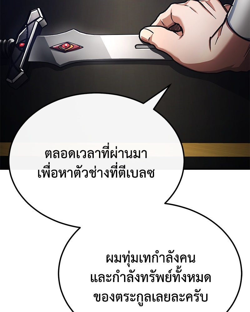 มารสวรรค์จะมีชีวิตธรรมดาไม่ได้หรอก! - หน้า 52