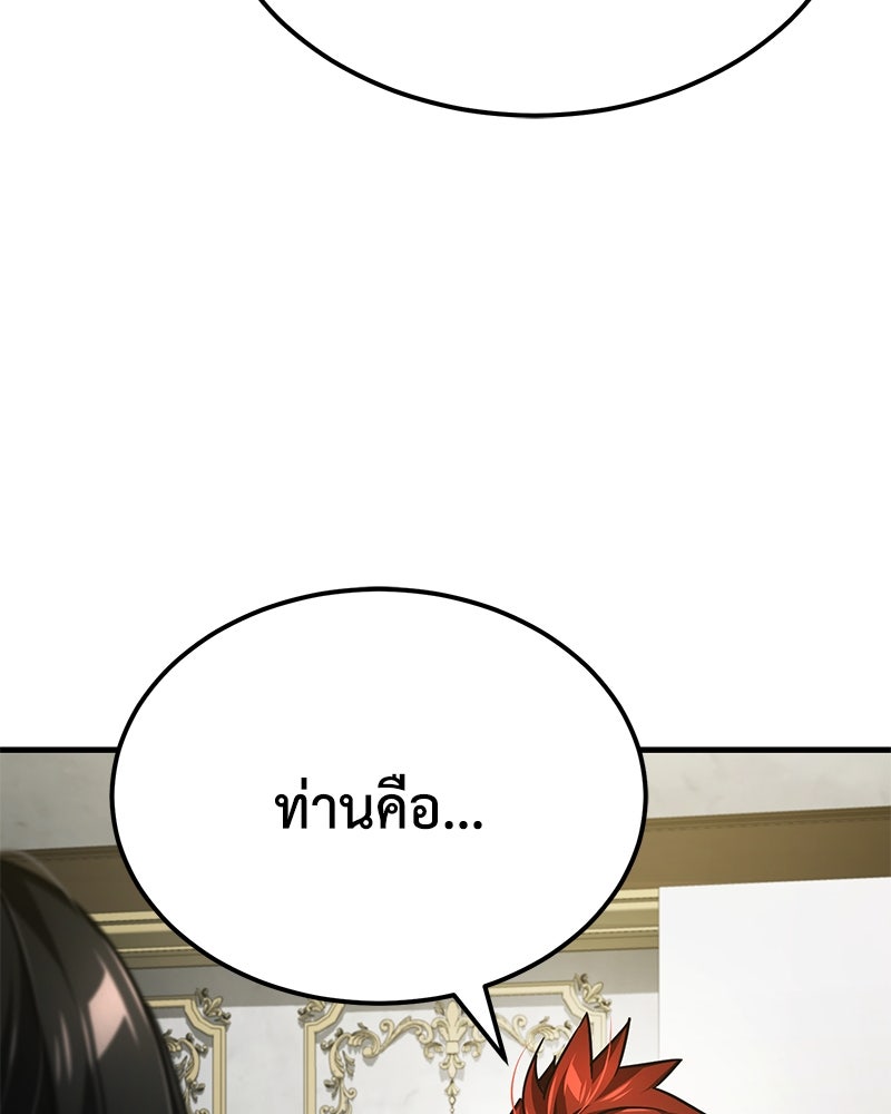 มารสวรรค์จะมีชีวิตธรรมดาไม่ได้หรอก! - หน้า 53